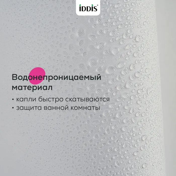 Штора для ванной IDDIS Бэйс (Base) 200x240 см, полиэстер, светло-серый (TL07P24i11)