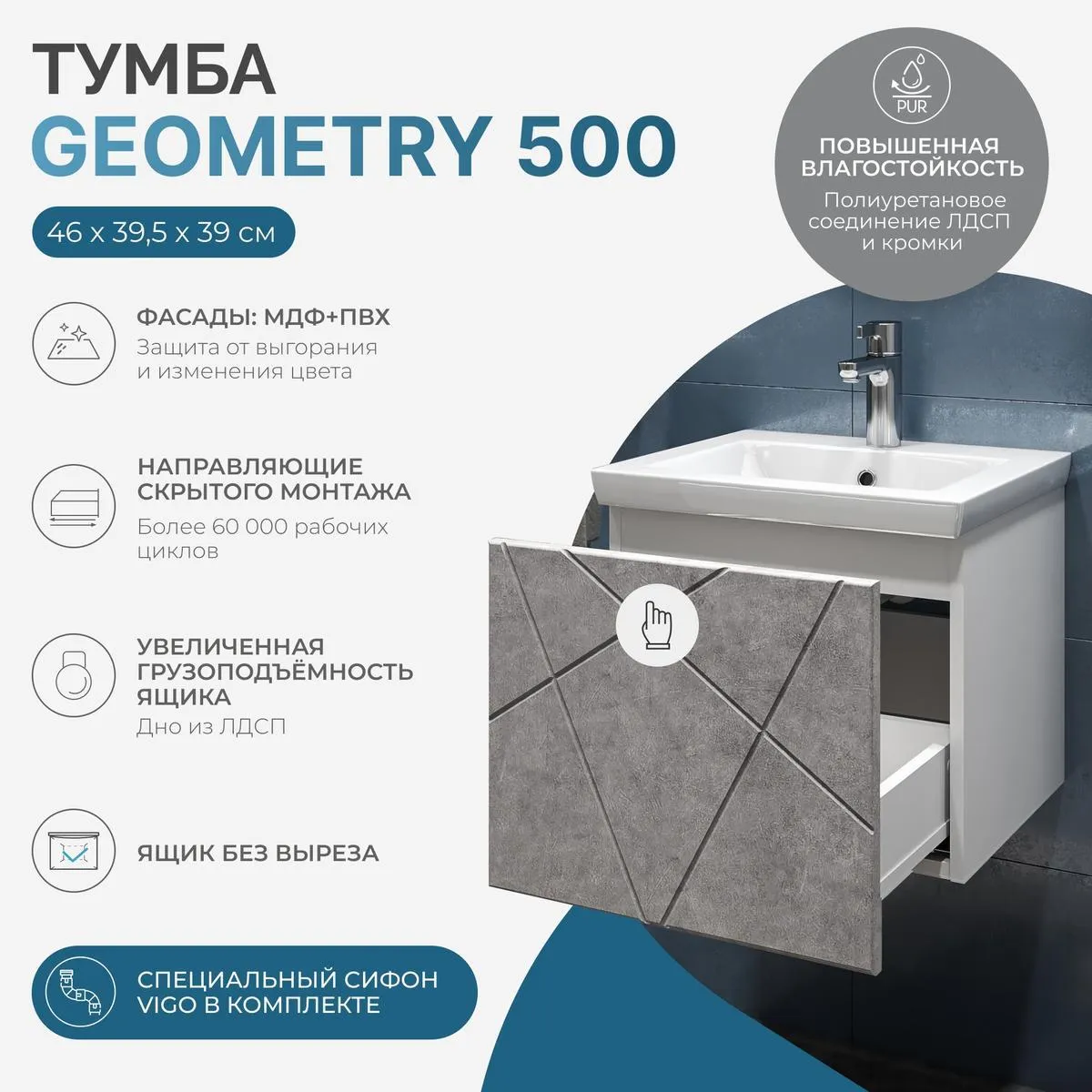 Тумба с раковиной подвесная VIGO Geometry 032 бетон, 50 см