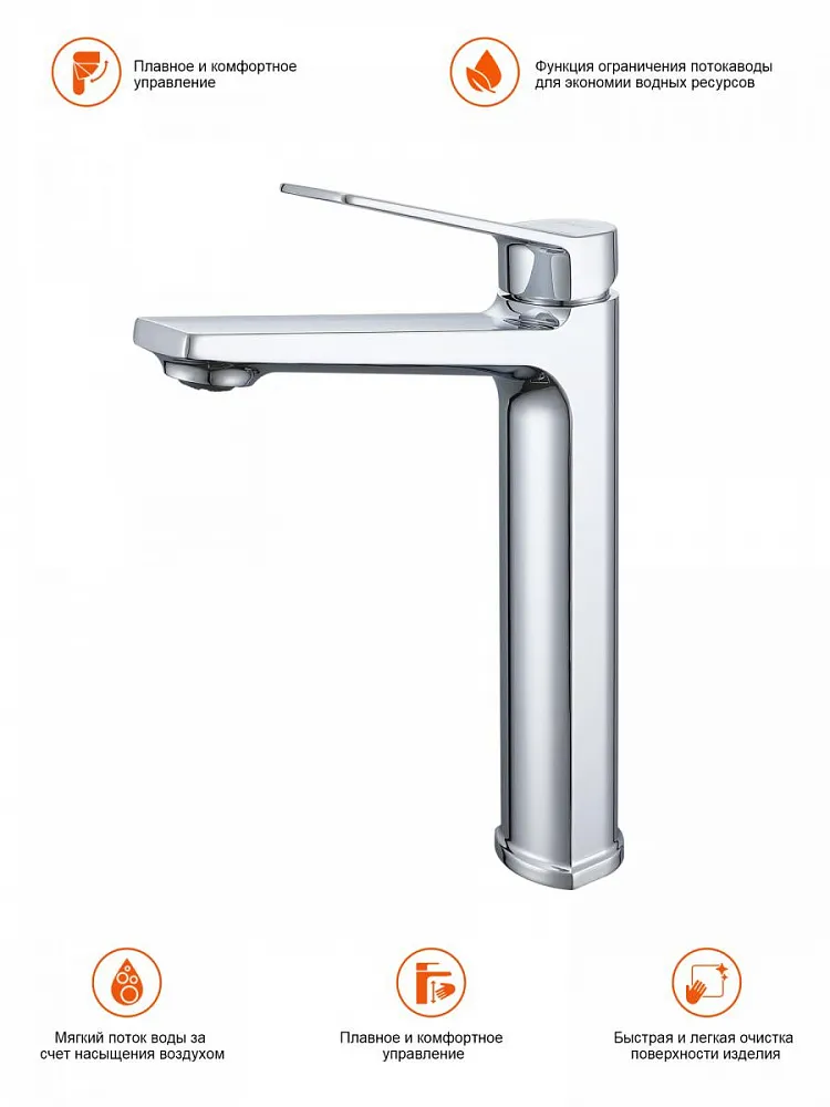 Смеситель для раковины высокий Prohanss P66.15, хром