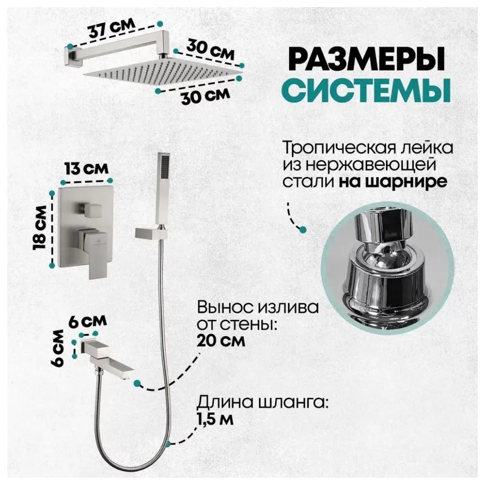 Душевая система встраиваемая Grocenberg GB5089NK-1, никель
