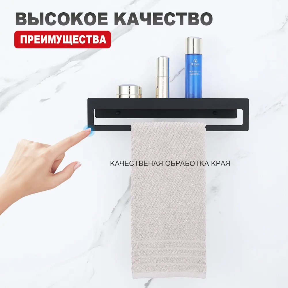 Полка RAGLO для ванной комнаты с держателем полотенец 400*103*82мм (R340.04.06)