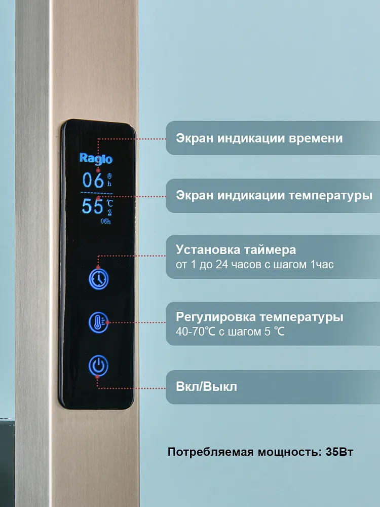 Полотенцесушитель электрический RAGLO R350.13.05 настенный сенсорный узкий с терморегулятором, сатин