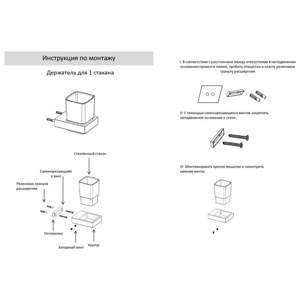 Стакан для ванной комнаты Grocenberg AC0021NK, никель