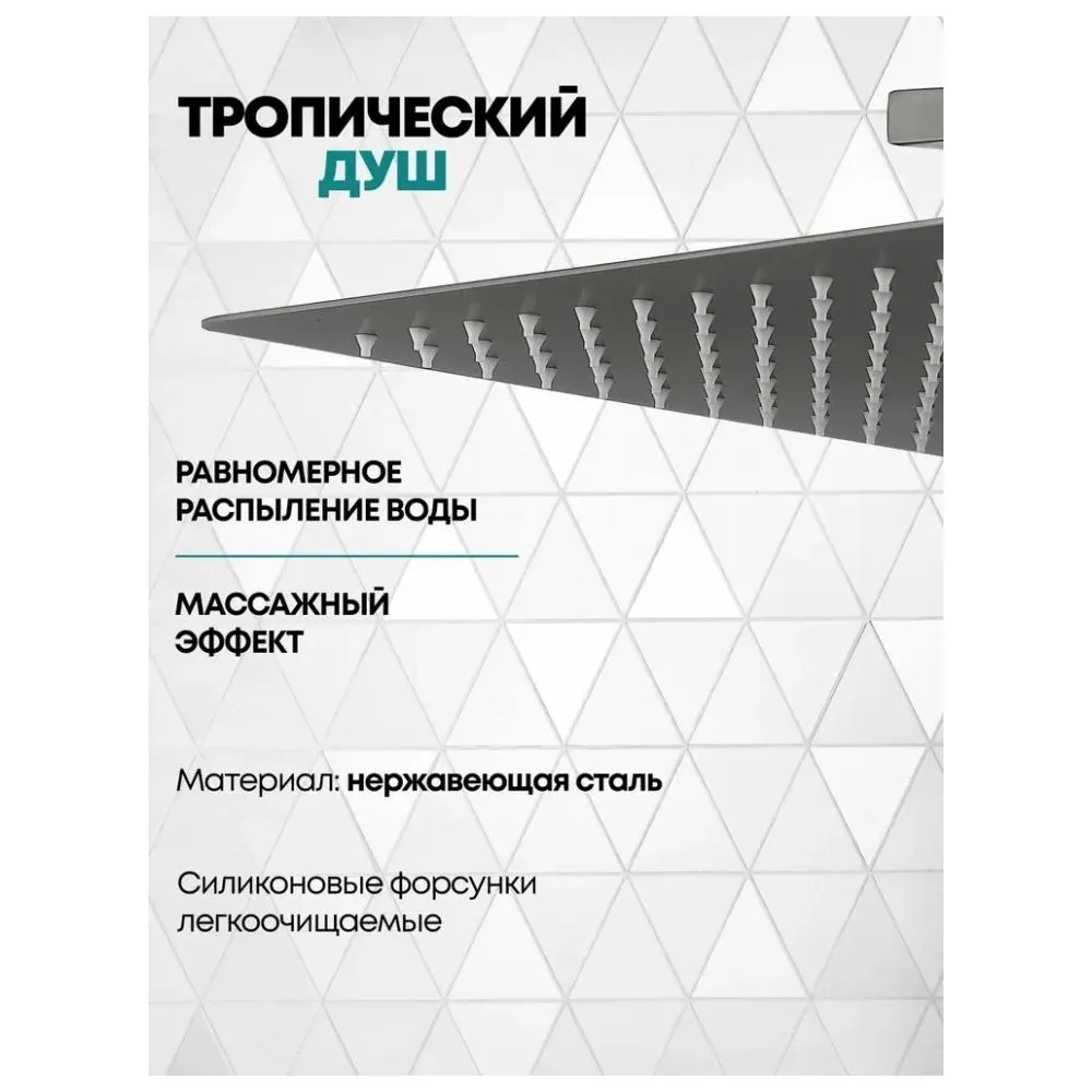 Душевая система встраиваемая Grocenberg GB5050BG, графит