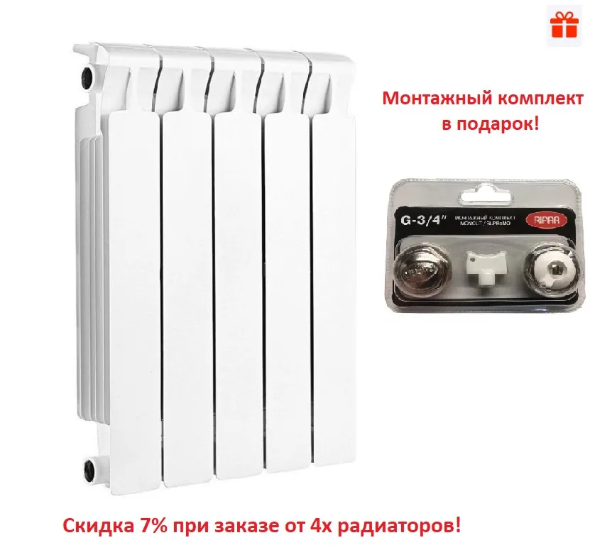 Биметаллический радиатор Rifar Monolit 500, 7 секций, белый, боковое подключение