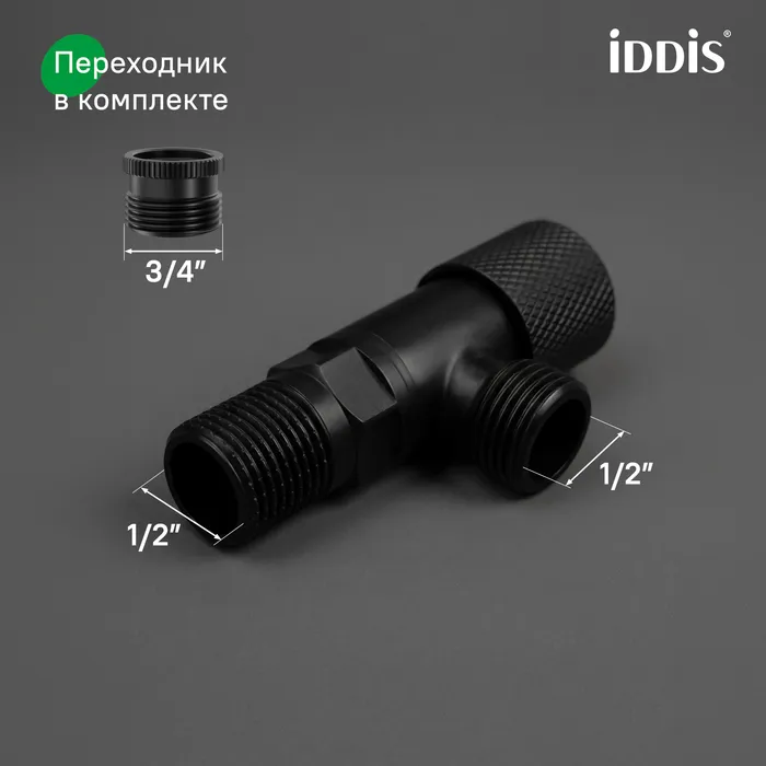 Кран угловой IDDIS Оптима Хоум (Optima Home) с отражателем, 1/2; 1/2, кран-букса, латунь, черный (910B0A6C2BLZ)
