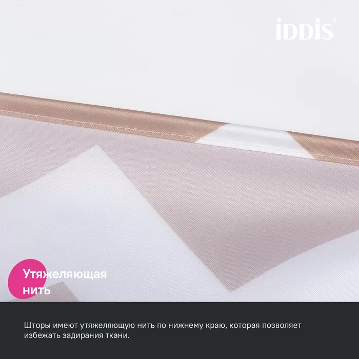 Штора для ванной IDDIS 200x180 см, Полиэстер (BR03P18i11)