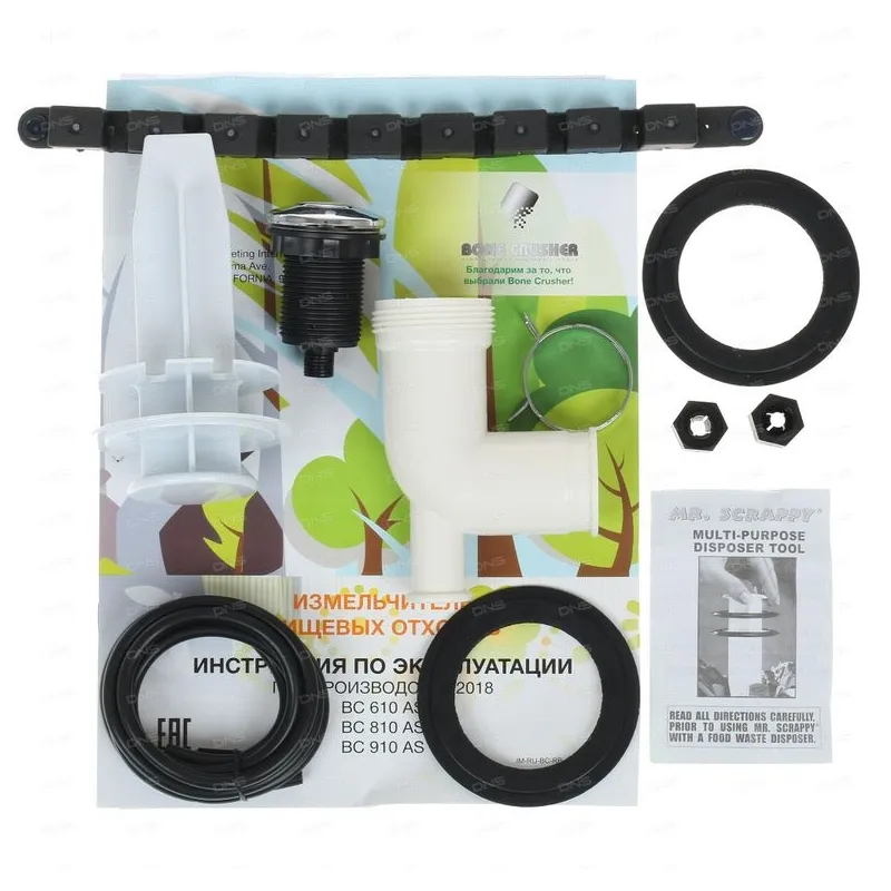 Измельчитель пищевых отходов бытовой Bone Crusher 810 AS