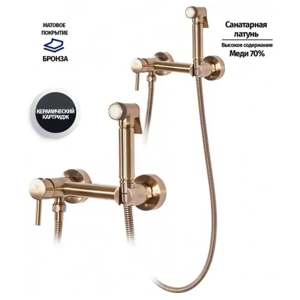 Гигиенический душ со смесителем Grocenberg GB103NBR, бронза