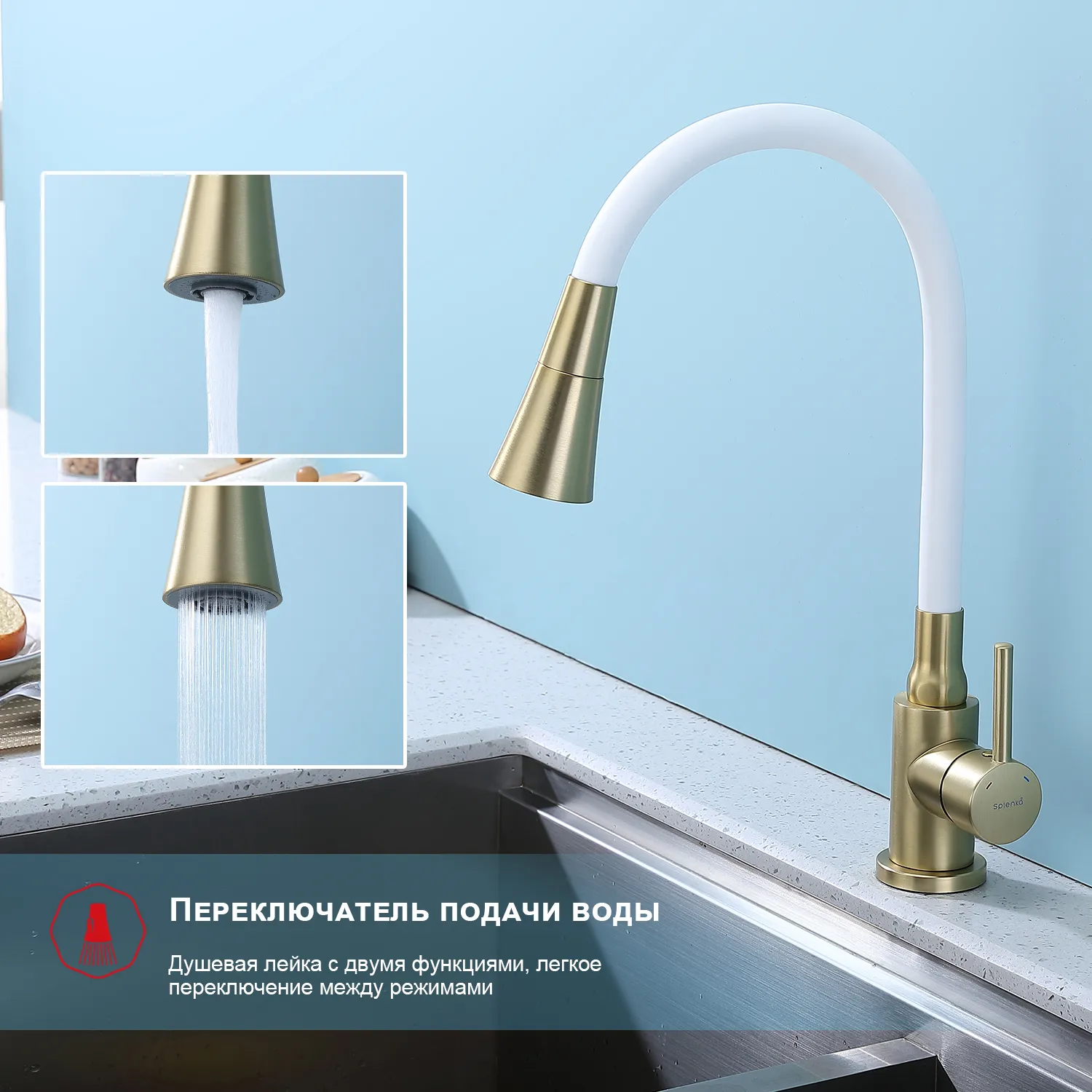 Смеситель Splenka для кухни с гибким изливом (S201.4308.03)