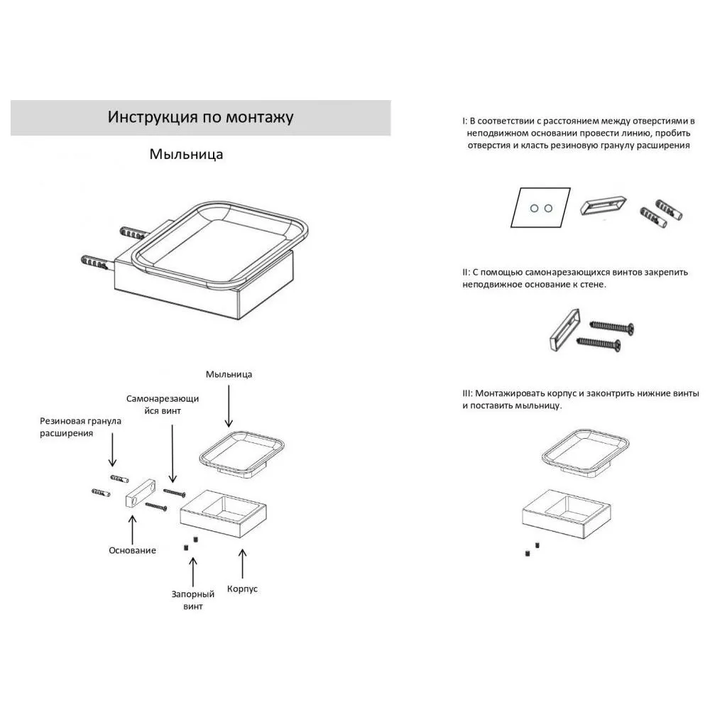 Мыльница Grocenberg AC0023BL, черный