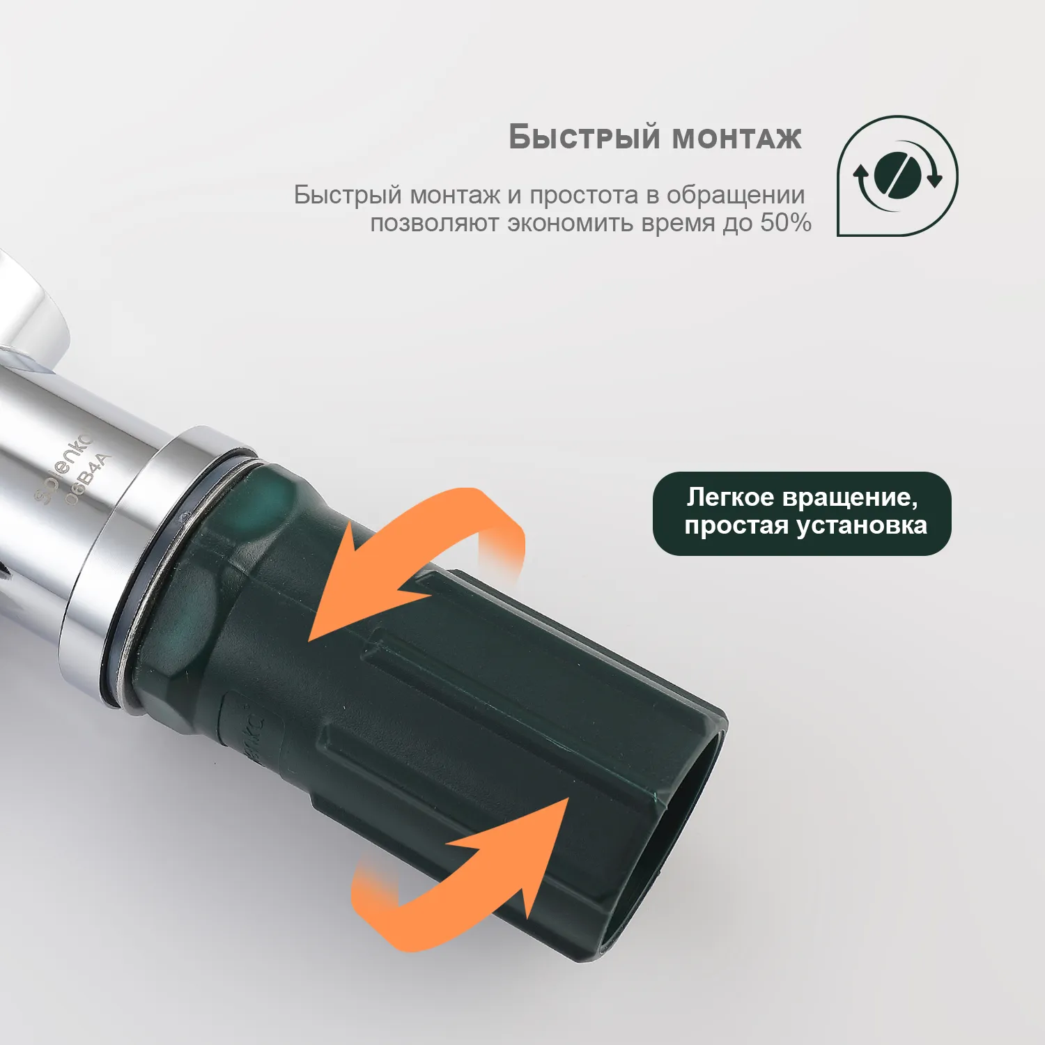 Смеситель Splenka S205.40 для кухни Г-образный поворотный излив, хром