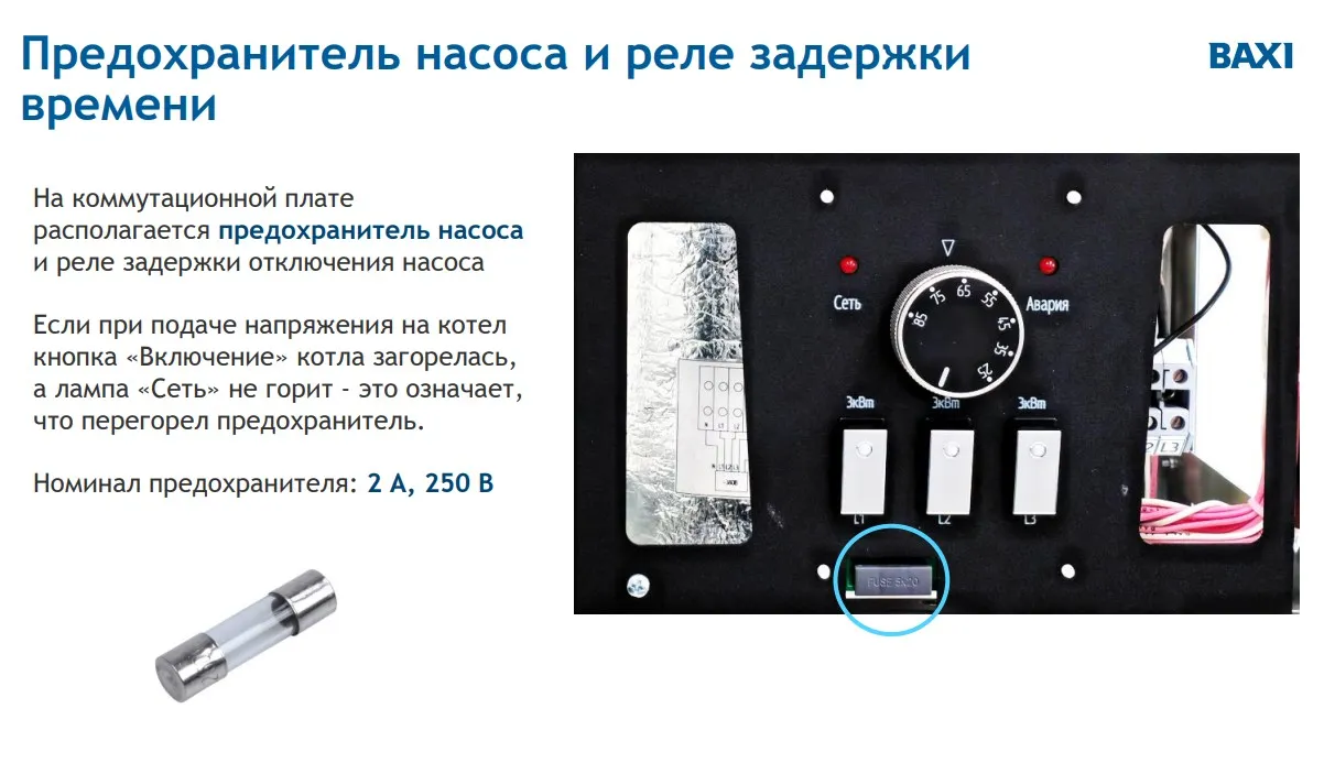 Электрический котел Baxi Ampera Lite 6 кВт