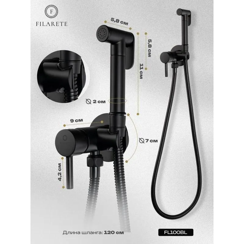 Гигиенический душ со смесителем встраиваемый FILARETE Roun FL100BL, черный