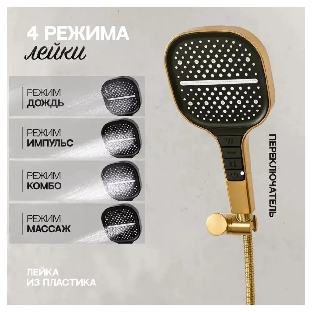 Смеситель для ванны Hansberge H4099MG, матовое золото