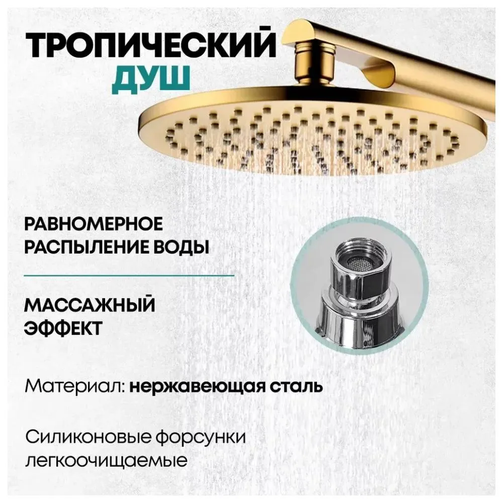 Душевая система встраиваемая (без излива) Grocenberg GB5090GL, брашированное золото