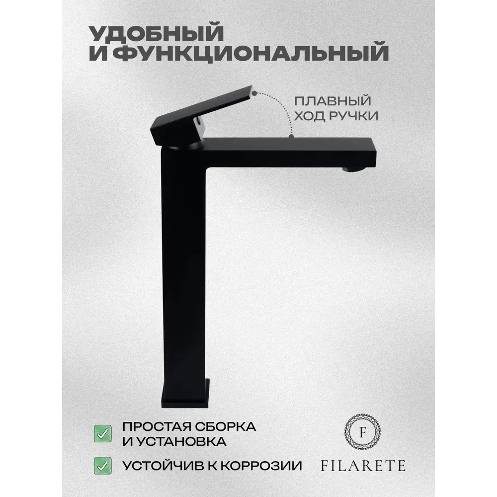 Смеситель для раковины высокий FILARETE Fing FL6040BL, черный