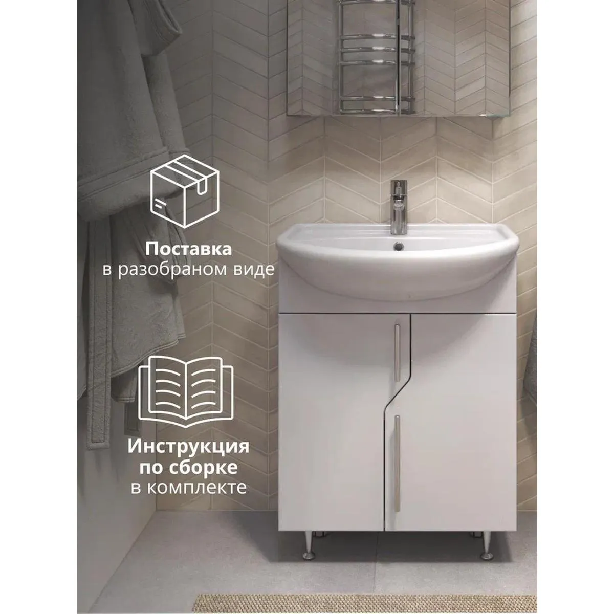 Тумба с раковиной напольная VIGO Turin 225, 55 см