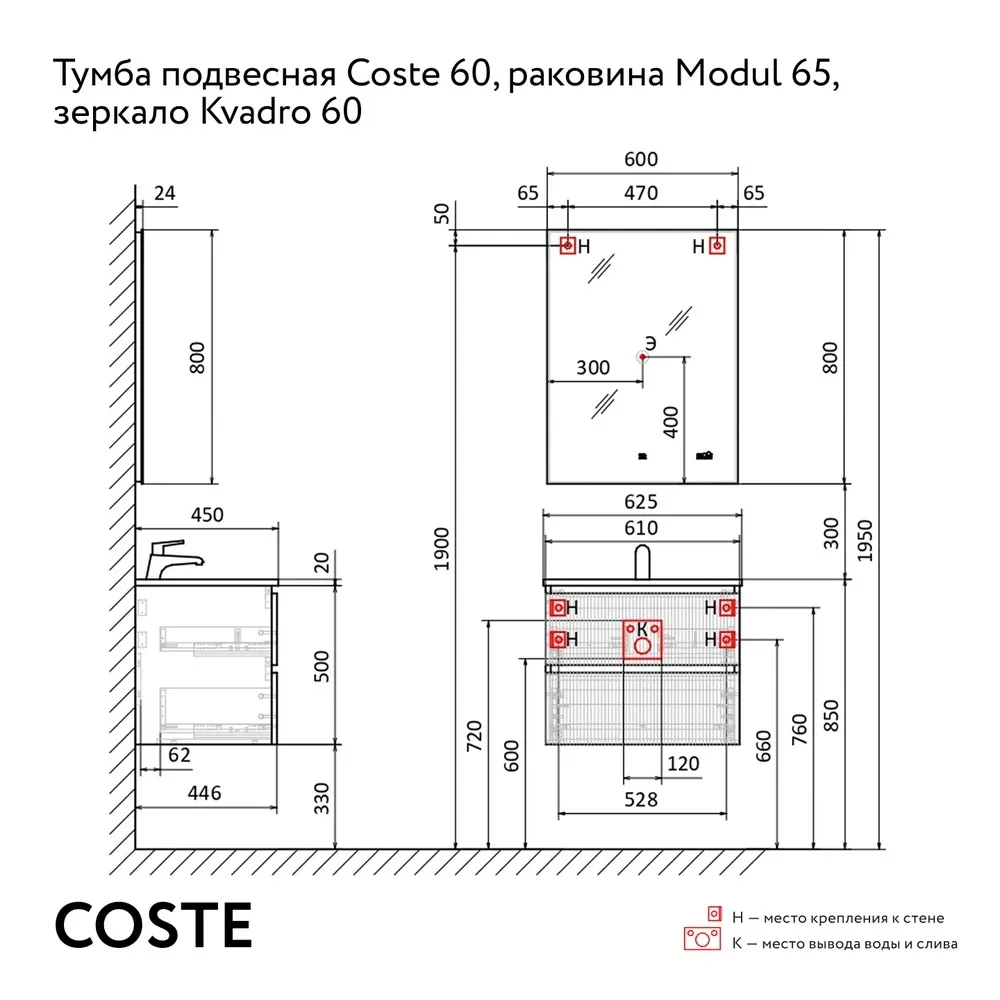 Тумба с раковиной подвесная RAVAL Костэ 60, светло-серый