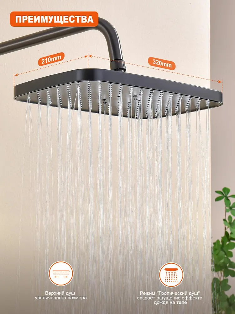 Душевая система Prohanss P65.24.09, графит