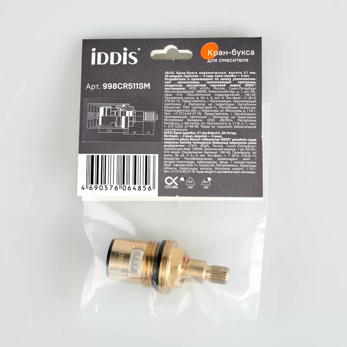 Кран-букса керамическая, 180°, 20 зубцов, G 1/2", M24, h=51 мм, IDDIS (998CR511SM)