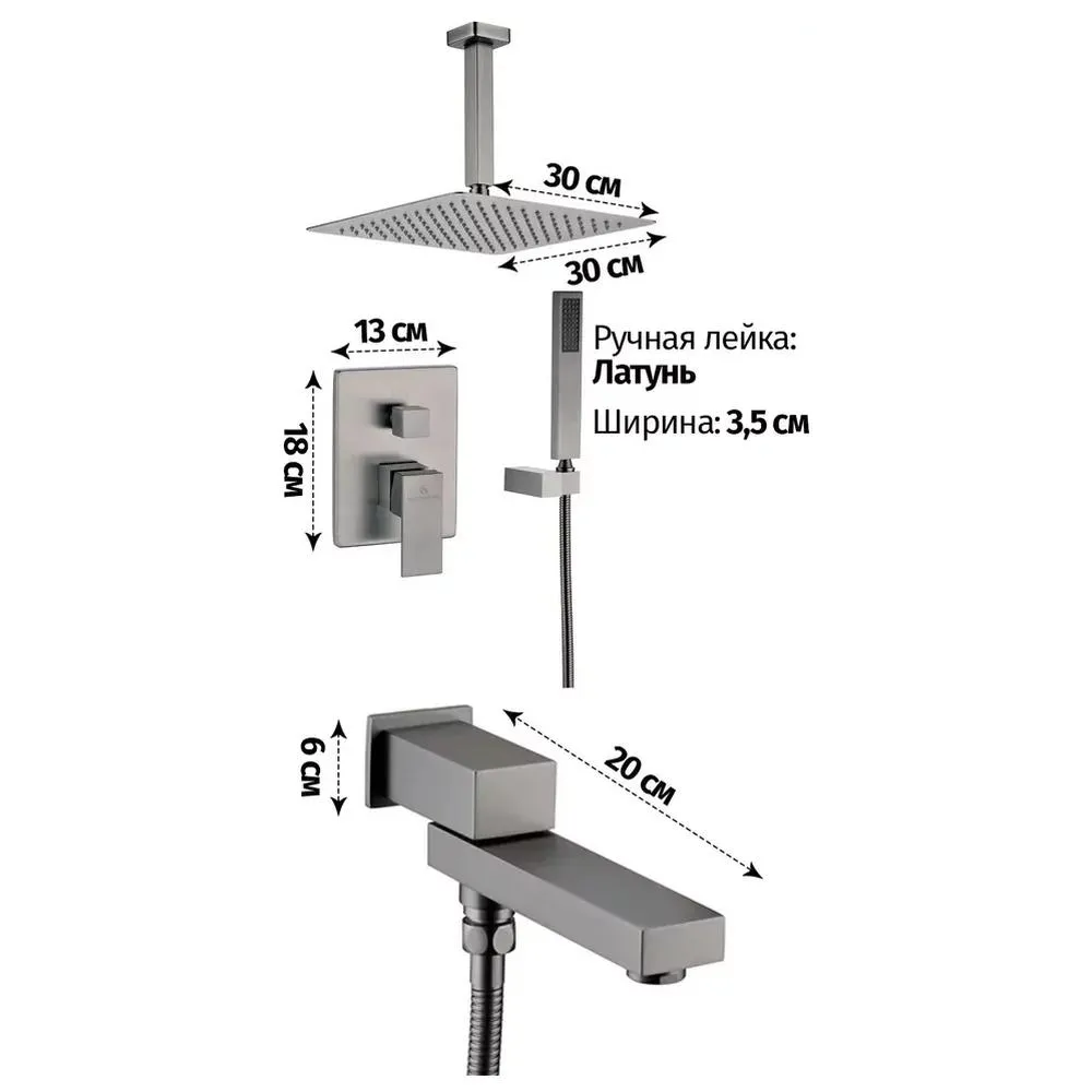Душевая система встраиваемая Grocenberg GB5089BG-2, графит