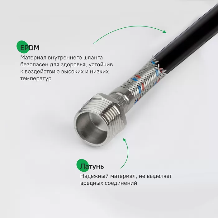 Гибкая подводка IDDIS Optima Home F1/2xM1/2, SS304, латунь, 0,5 м (926BBS05ZP)