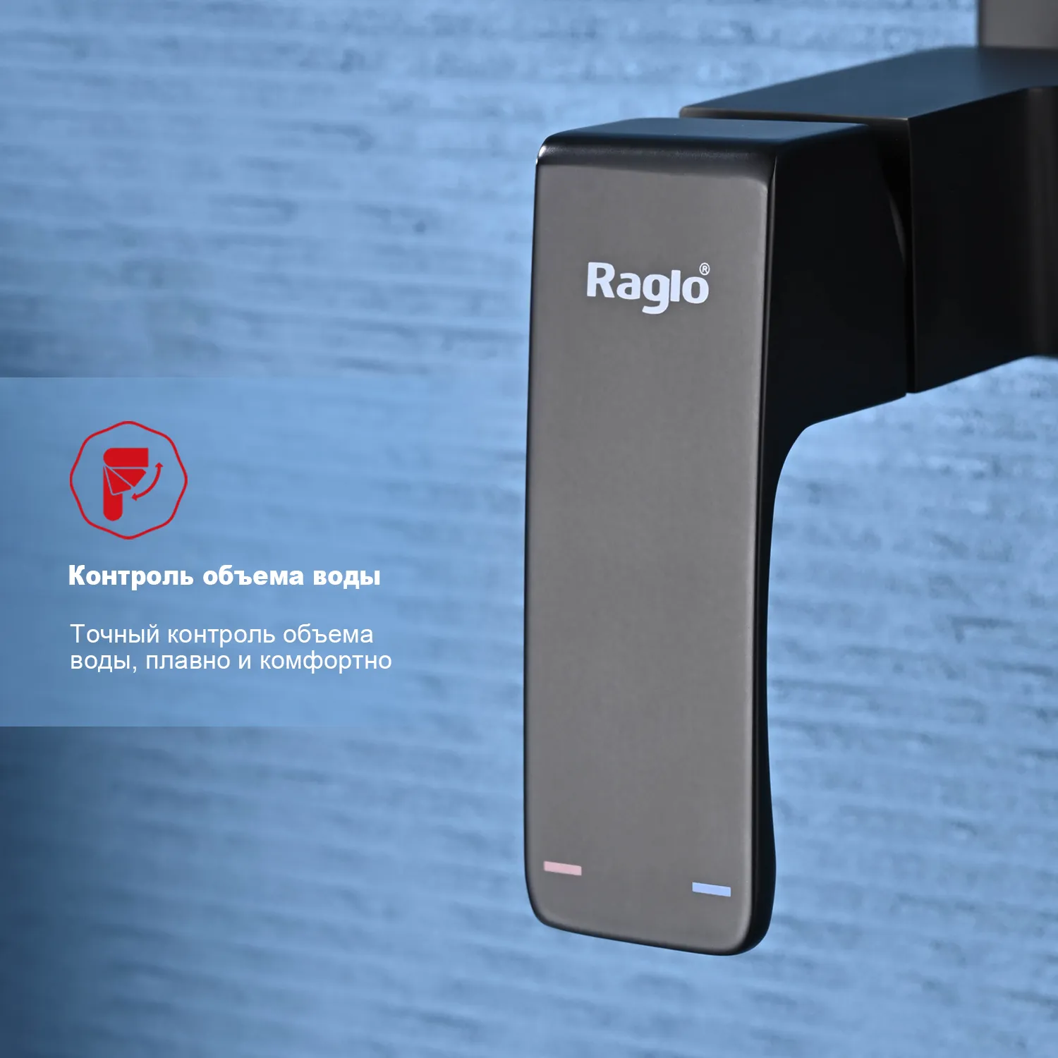 Смеситель Raglo настенный с гигиеническим душем (R01.51.06)