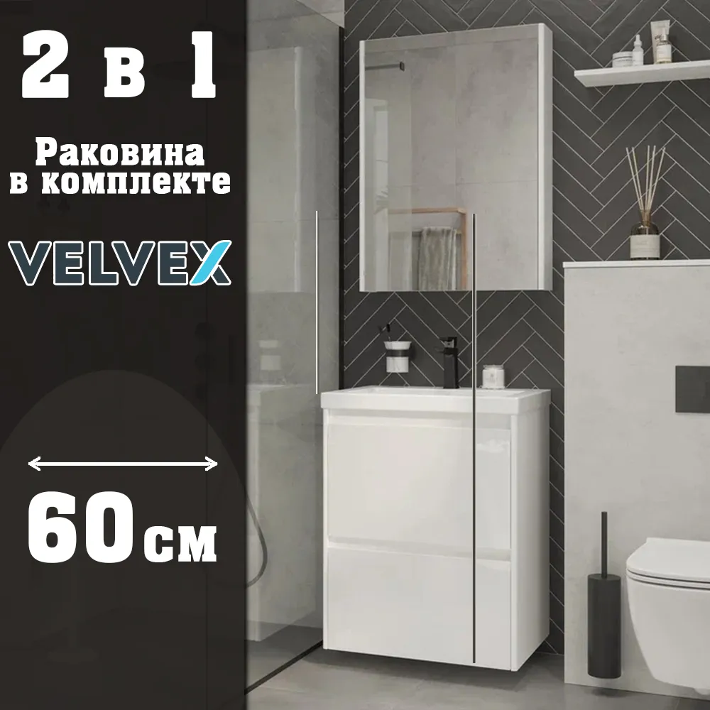 Тумба с раковиной подвесная Velvex Klaufs tp.KLA.COM.60.2Y, 60 см