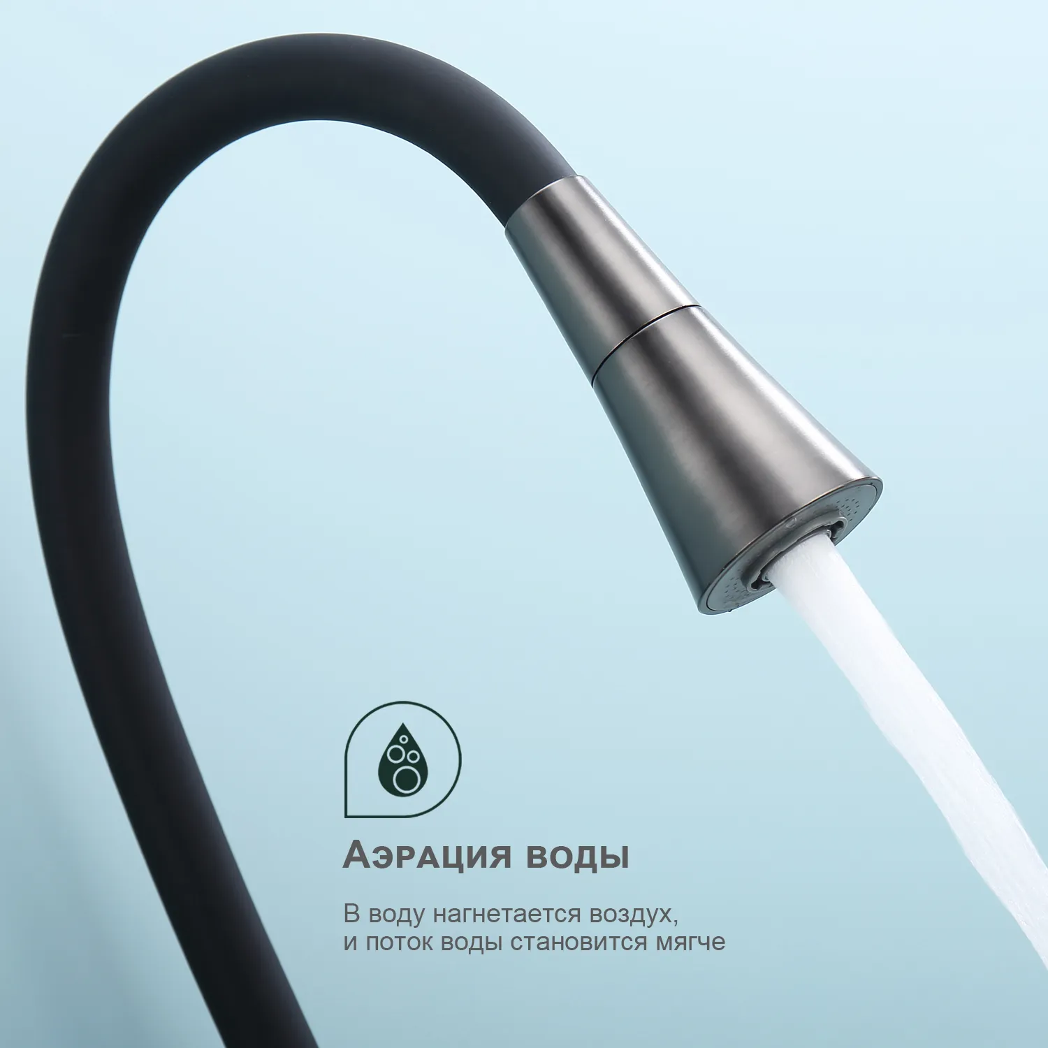 Смеситель Splenka для кухни с гибким изливом (S201.4306.09)