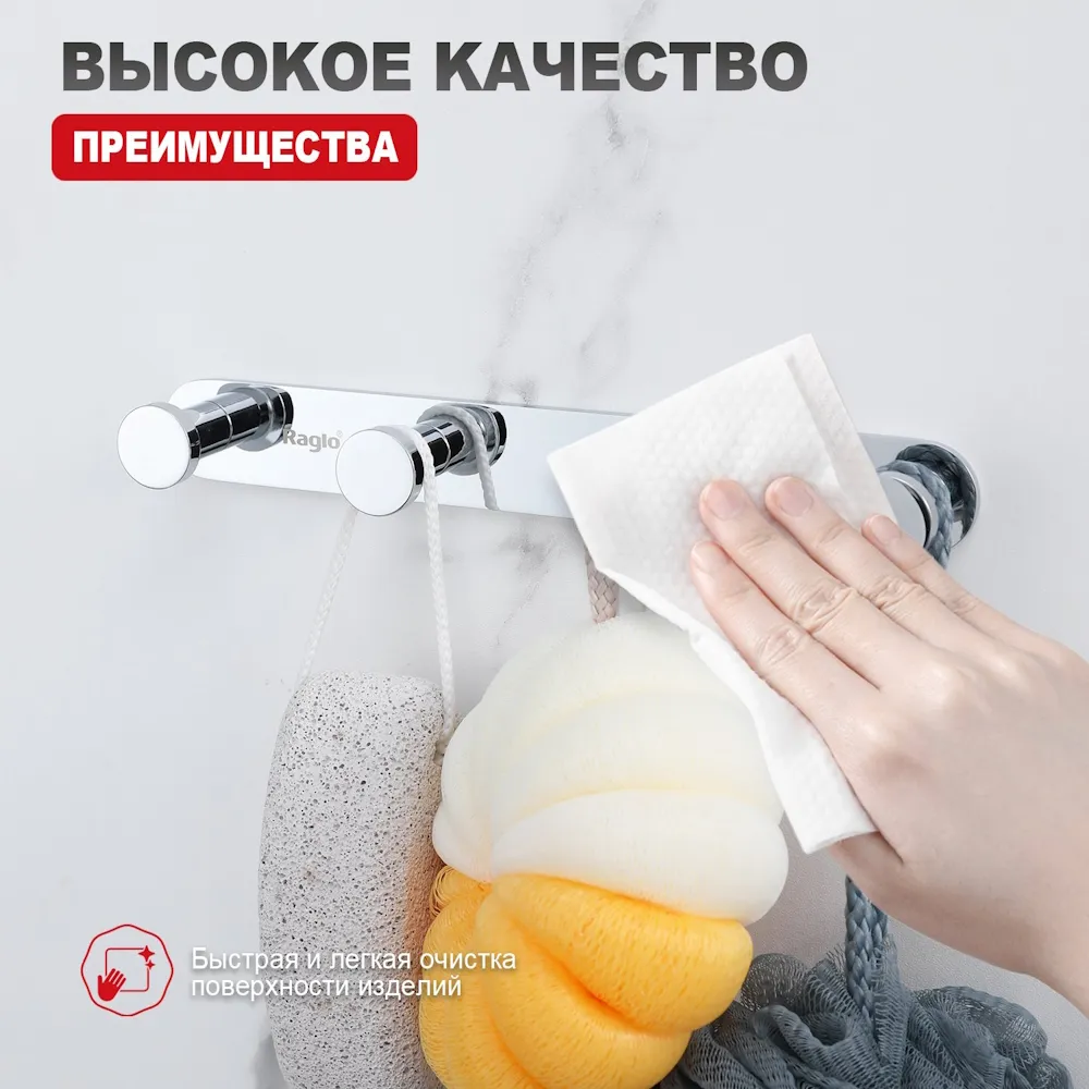 Крючок для полотенец Raglo R300.054 четверной,хром
