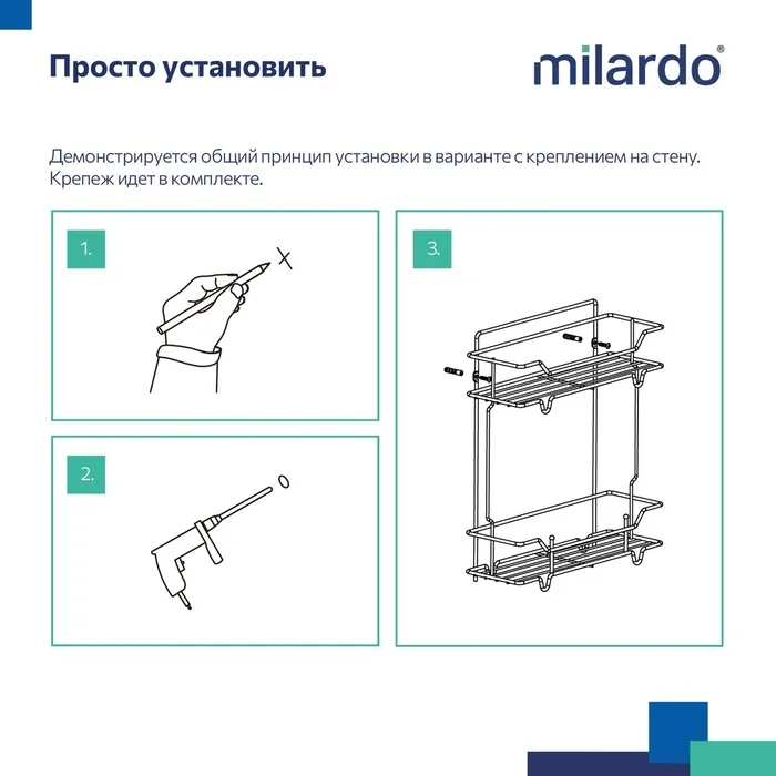 Полка двухъярусная прямая Milardo Grid проволока стальная, хром (GRICS2CM44)