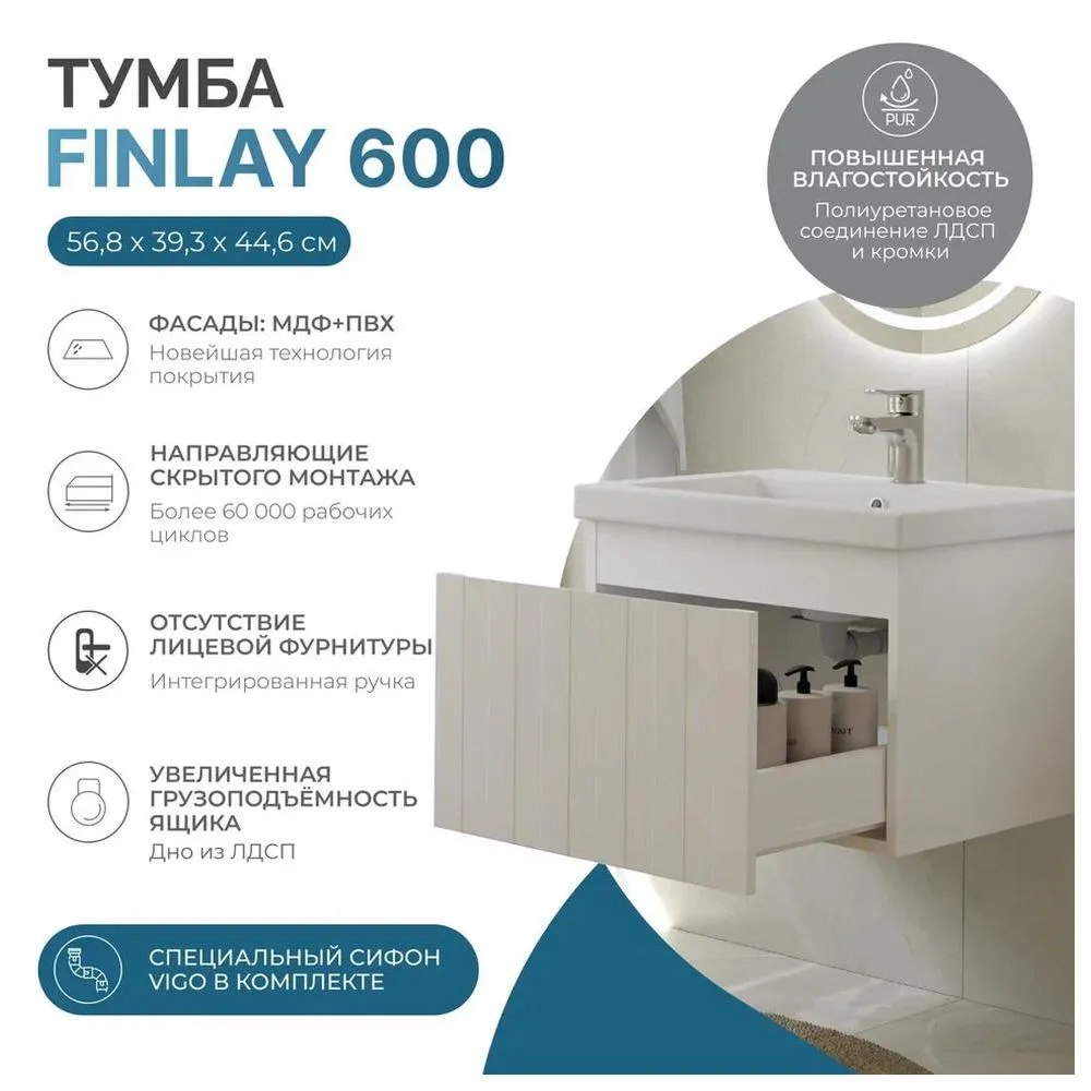 Тумба с раковиной напольная VIGO Finlay 331-com, 60 см