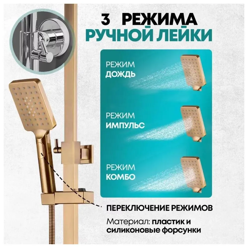 Душевая система Grocenberg GB7007-1BR, бронза