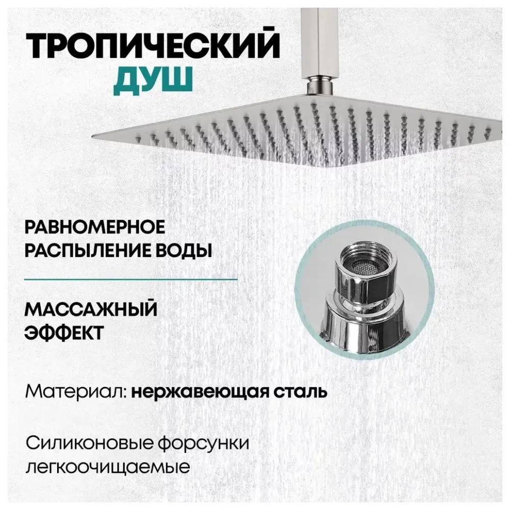 Душевая система встраиваемая Grocenberg GB5089NK-2, никель