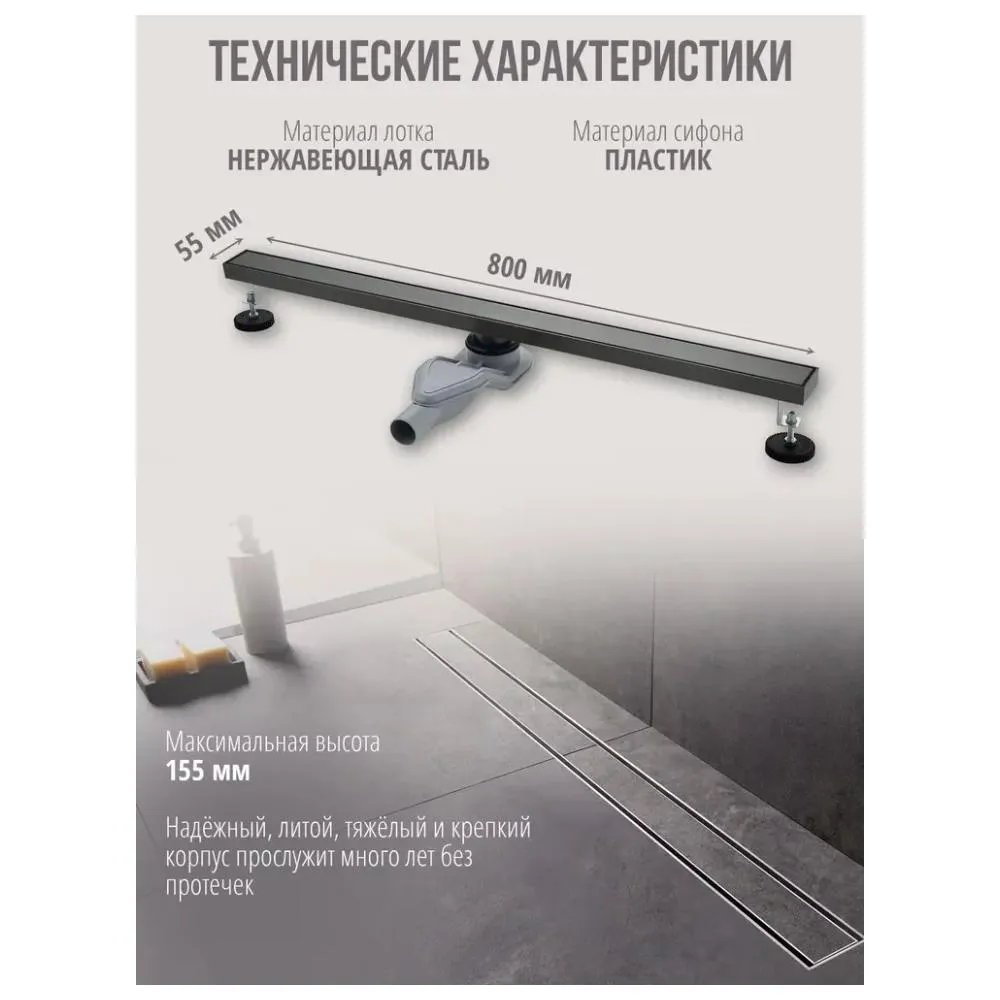 Душевой лоток Grocenberg T800, графит