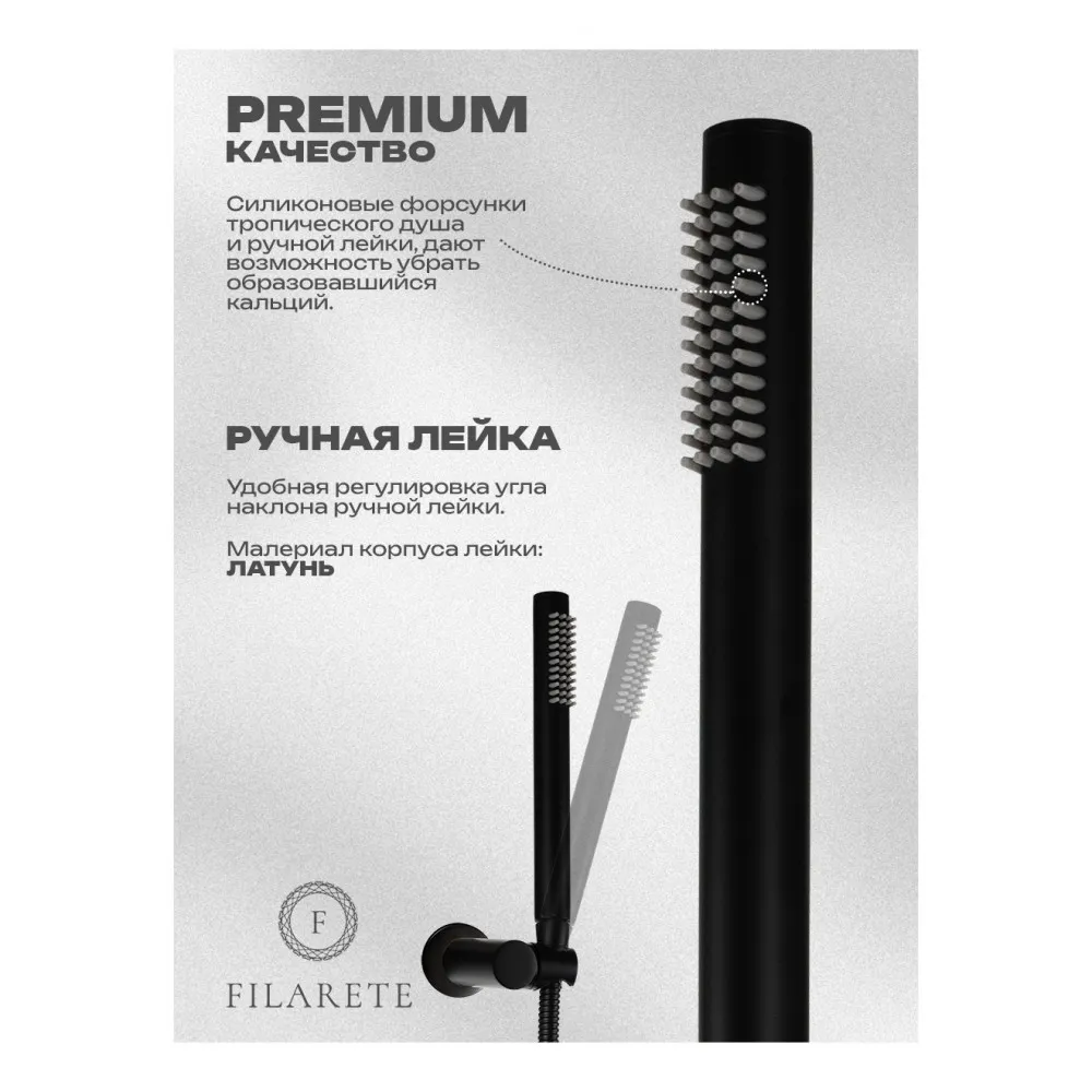 Смеситель для ванны встраиваемый FILARETE Roun FL2122BL, черный