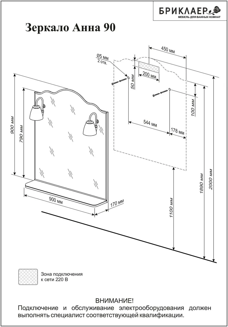 Зеркало Бриклаер АННА 90 см, белый