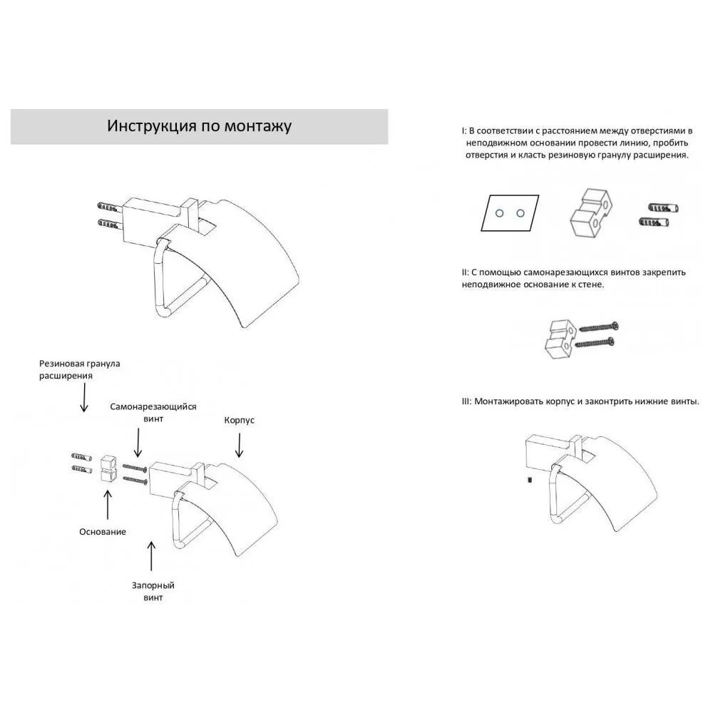 Держатель для туалетной бумаги Grocenberg AC0029BL, черный