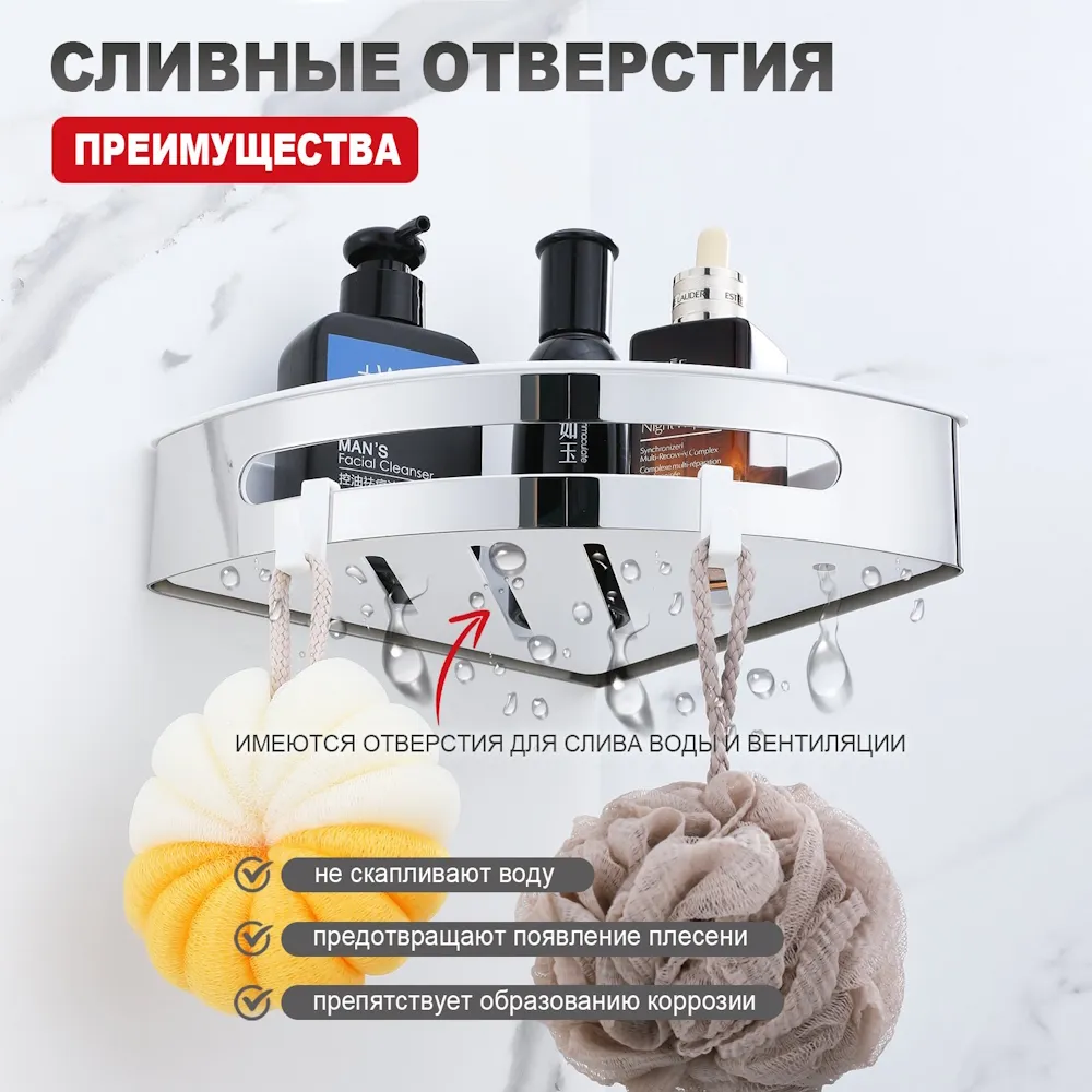 Полка для ванной и душа Raglo R340.01 угловая с крючками,хром