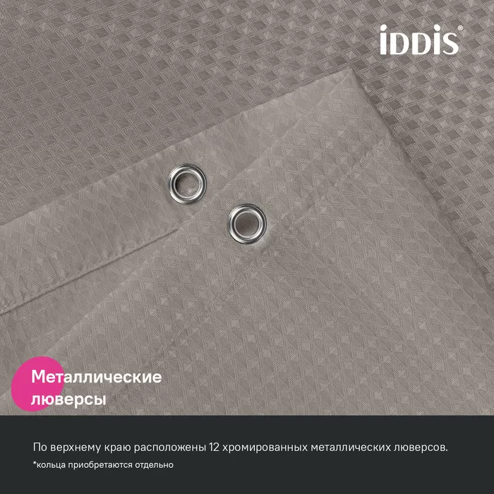 Штора для ванной, 200х180 см, Полиэстер, бежевый IDDIS (DW02P18i11)