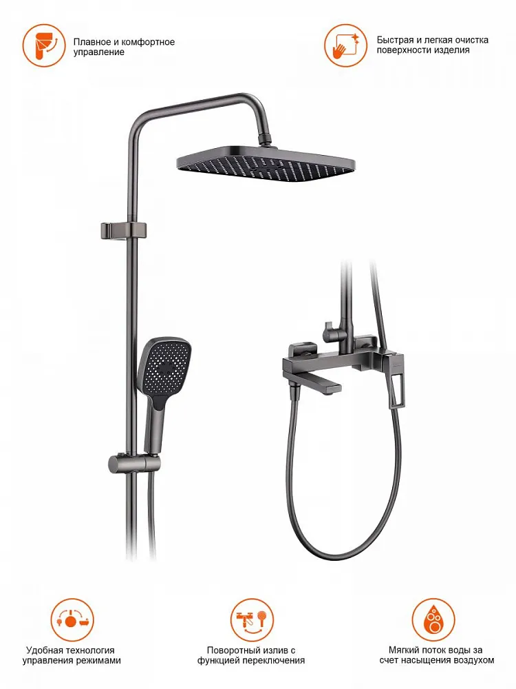 Душевая система Prohanss P65.24.09, графит