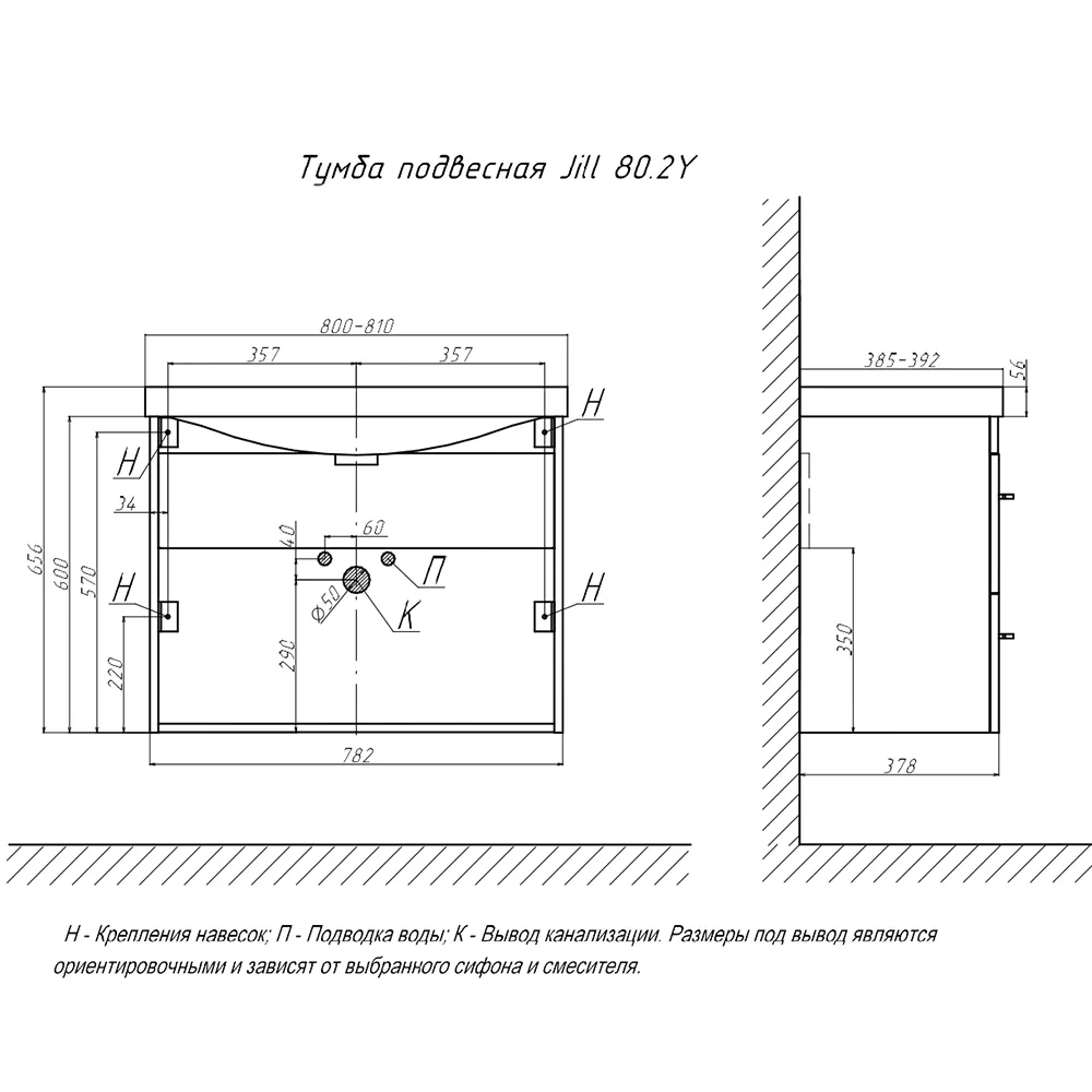 Тумба с раковиной подвесная Velvex Jill tp.JIL.9595.80.2Y белый матовый, 80 см