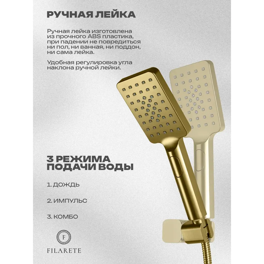 Смеситель для ванны FILARETE Waterfall FL2110MG, матовое золото