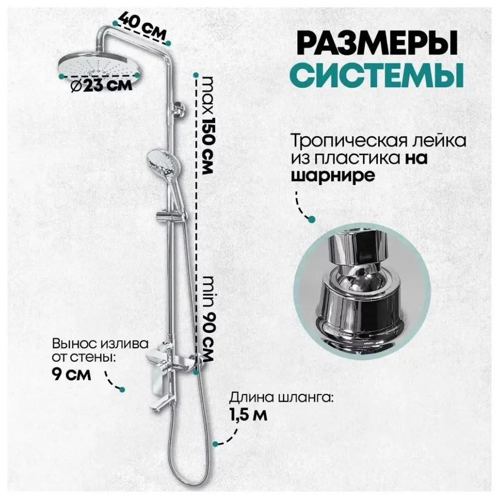 Душевая система Grocenberg GB7009CR, хром