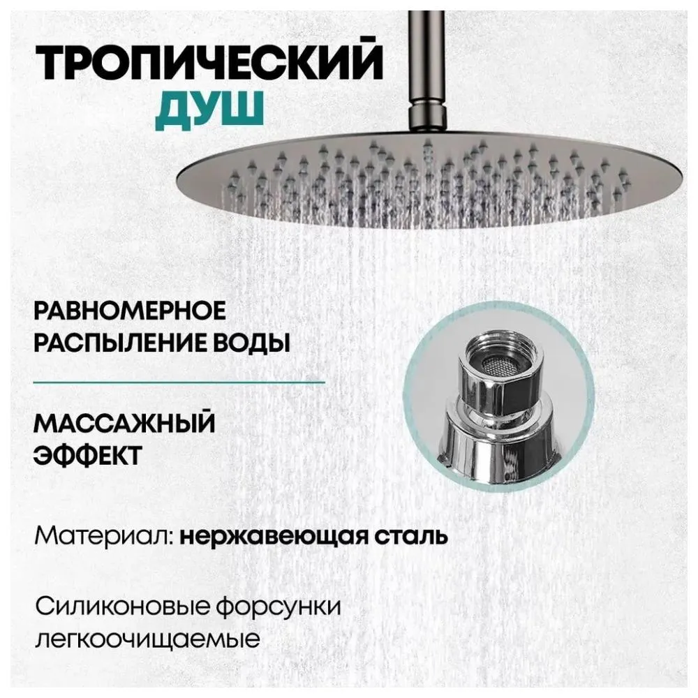 Душевая система встраиваемая Grocenberg GB5099BG-2, графит