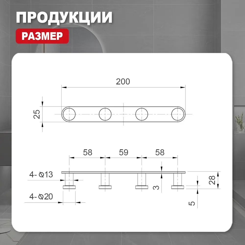 Крючок для полотенец Raglo R300.054 четверной,хром
