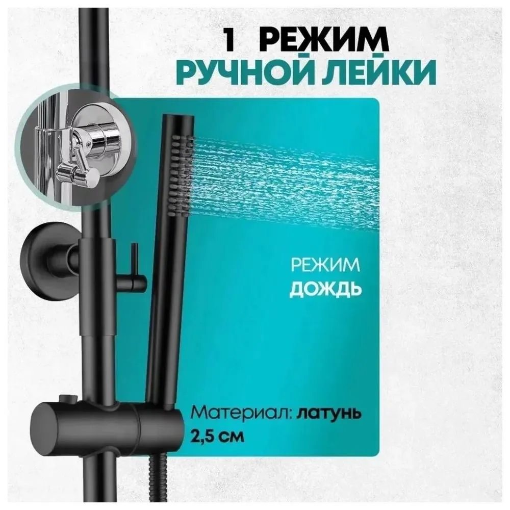 Душевая система Grocenberg GB7099BL, черный