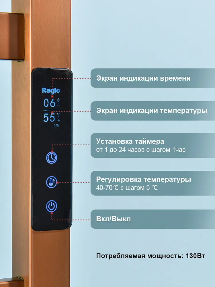 Полотенцесушитель электрический RAGLO R350.09.33 настенный 40 см сенсорный с терморегулятором, матовая медь