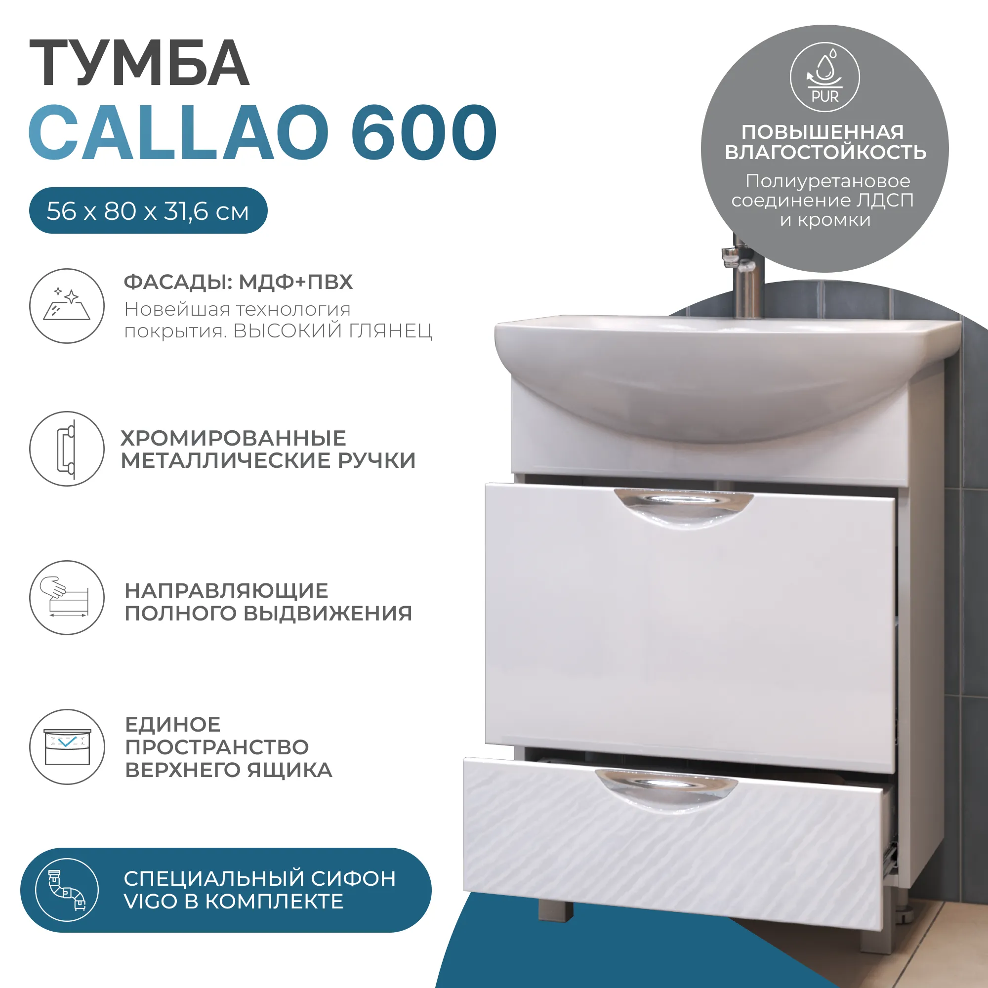 Тумба VIGO под раковину Callao 600-0-2 (Балтика) (tn.CAL.BAL.60.2Y)